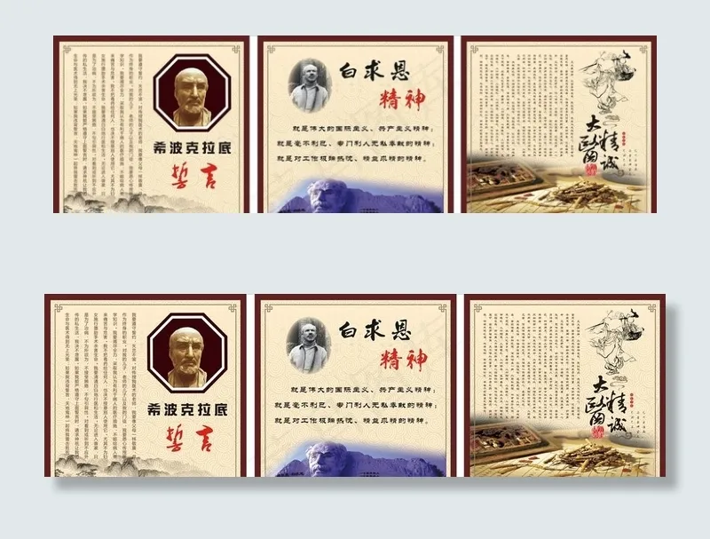 大医精诚图片(210X297)cdr矢量模版下载
