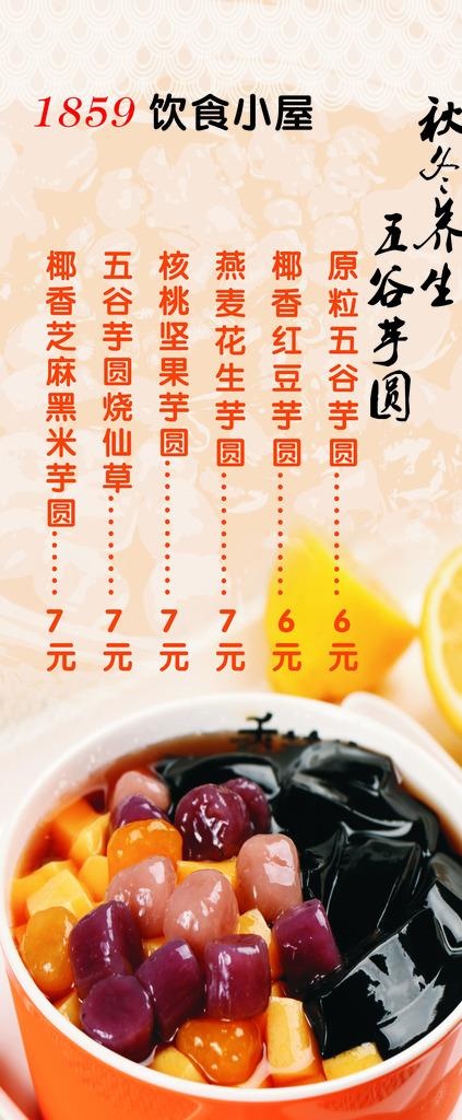 1859饮食小屋图片cdr矢量模版下载