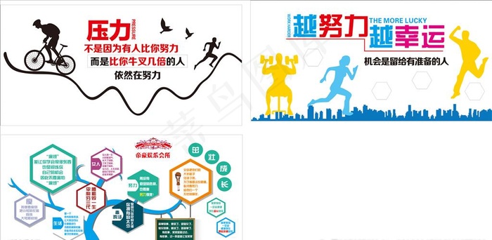 娱乐会所墙体广告图片(210X297)cdr矢量模版下载