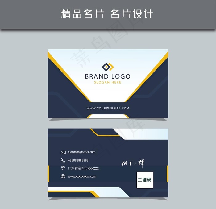 名片模板 名片设计 名片图片