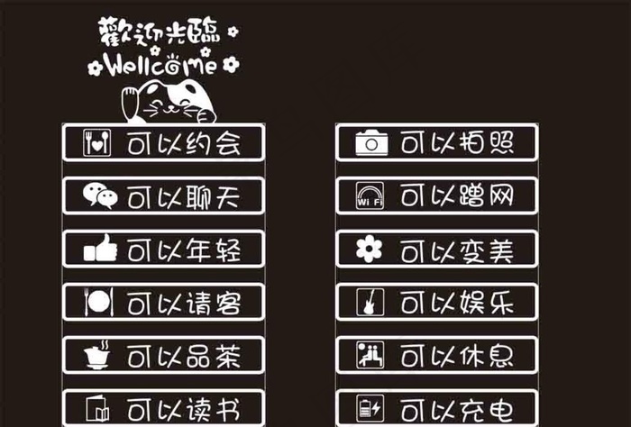 欢迎光临玻璃贴图片