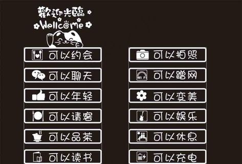 欢迎光临玻璃贴图片