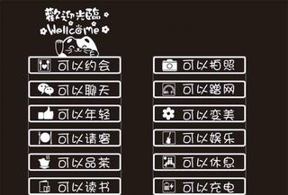 欢迎光临玻璃贴图片