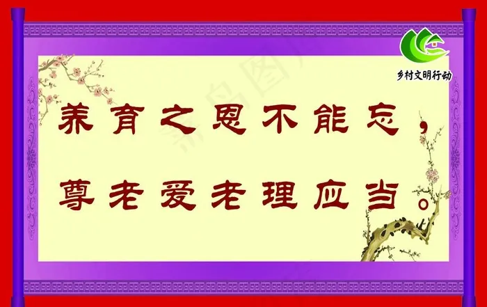 乡风文明系列图片psd模版下载
