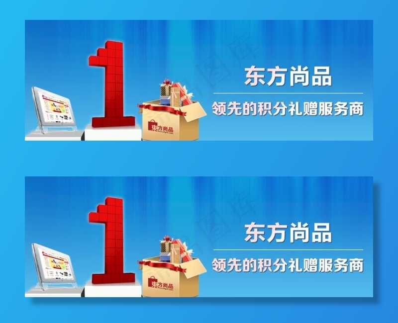 礼品轮播图图片psd模版下载