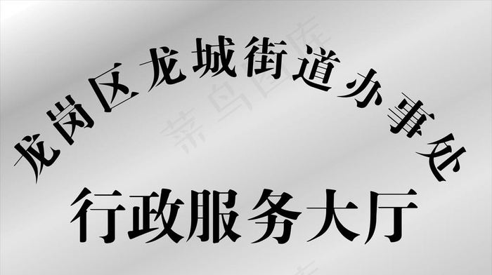 不锈钢金属牌图片cdr矢量模版下载