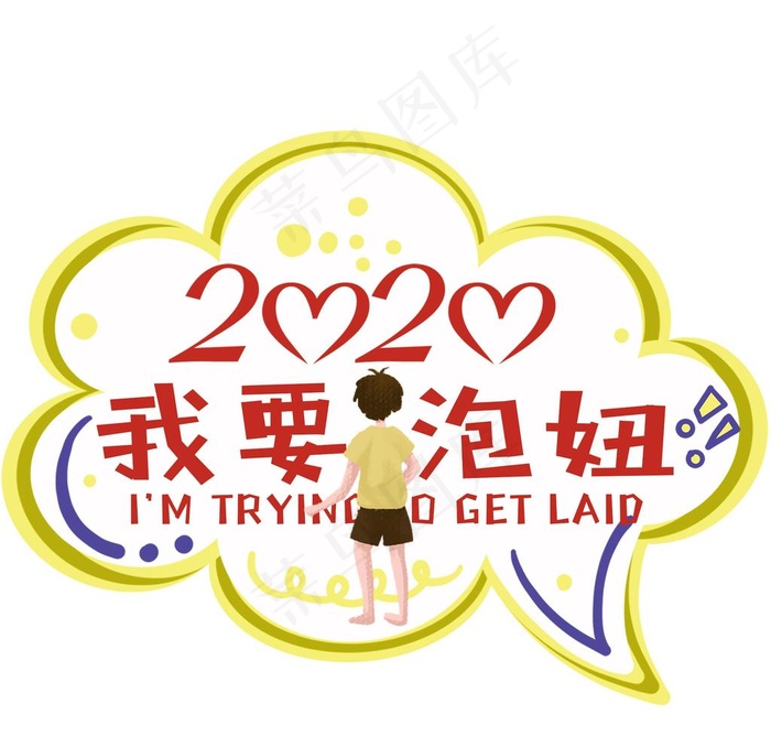 异形手举牌图片