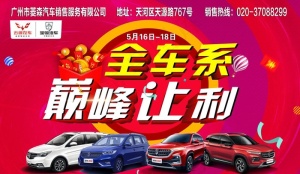 巅峰让利图片