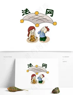 扫黑除恶漫画图片