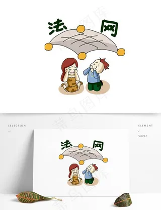 扫黑除恶漫画图片