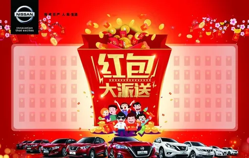 红包大派送图片