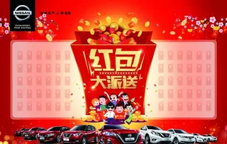 红包大派送图片