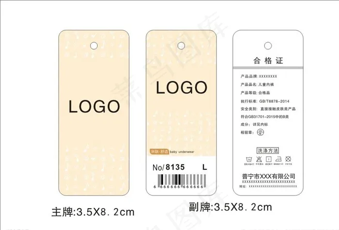 童装吊牌图片cdr矢量模版下载