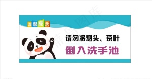 温馨提示图片