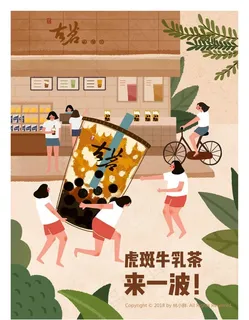 奶茶店插画图片