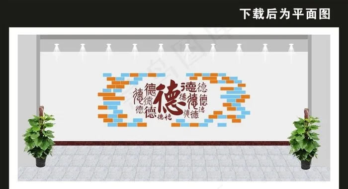 学校文化墙图片cdr矢量模版下载