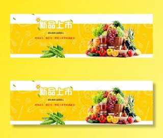 果蔬新品图片