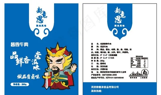 酱香牛肉包装图片