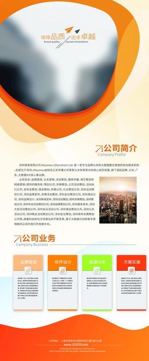 简约大气企业公司介绍易拉宝图片