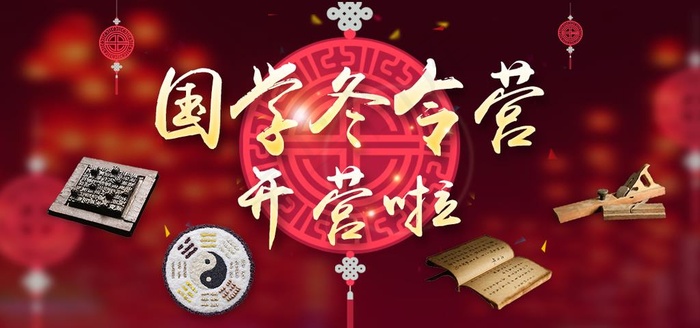 红色国学主画面图片psd模版下载