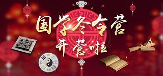 红色国学主画面图片