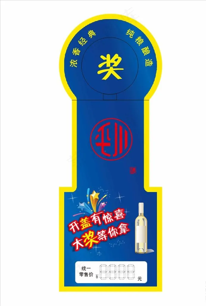就挂签图片cdr矢量模版下载