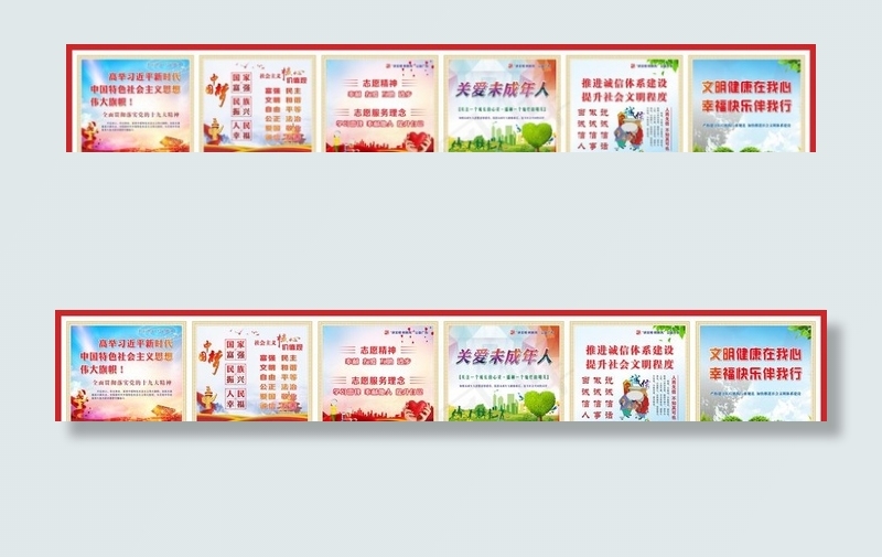 创文综合宣传图片(758X133)cdr矢量模版下载