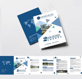 招生简章宣传册图片