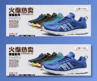 运动鞋海报图片