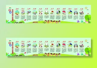 *核心价值观图片