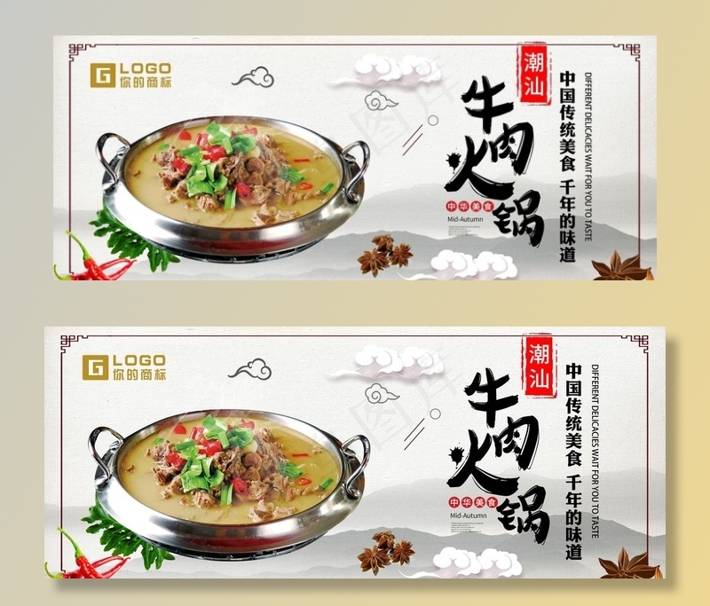 牛肉火锅图片