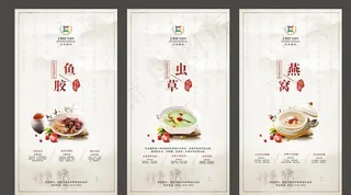 鱼胶虫草燕窝滋补品图片