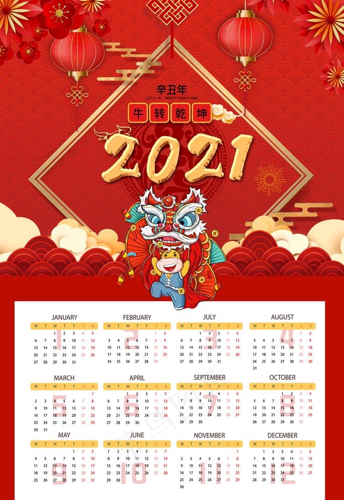 2021牛年年历图片(1980X2970(DPI:90))psd模版下载