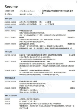 word简历图片预览图