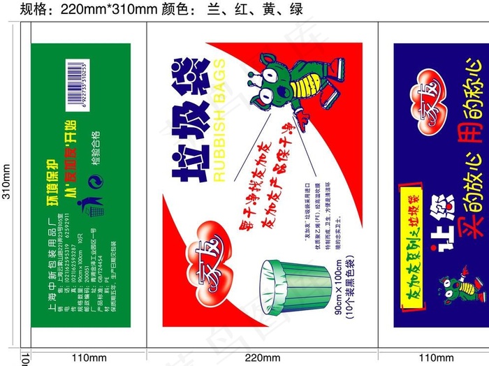 家友垃圾袋图片