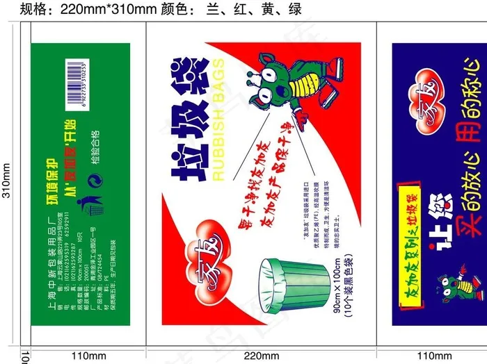家友垃圾袋图片ai矢量模版下载