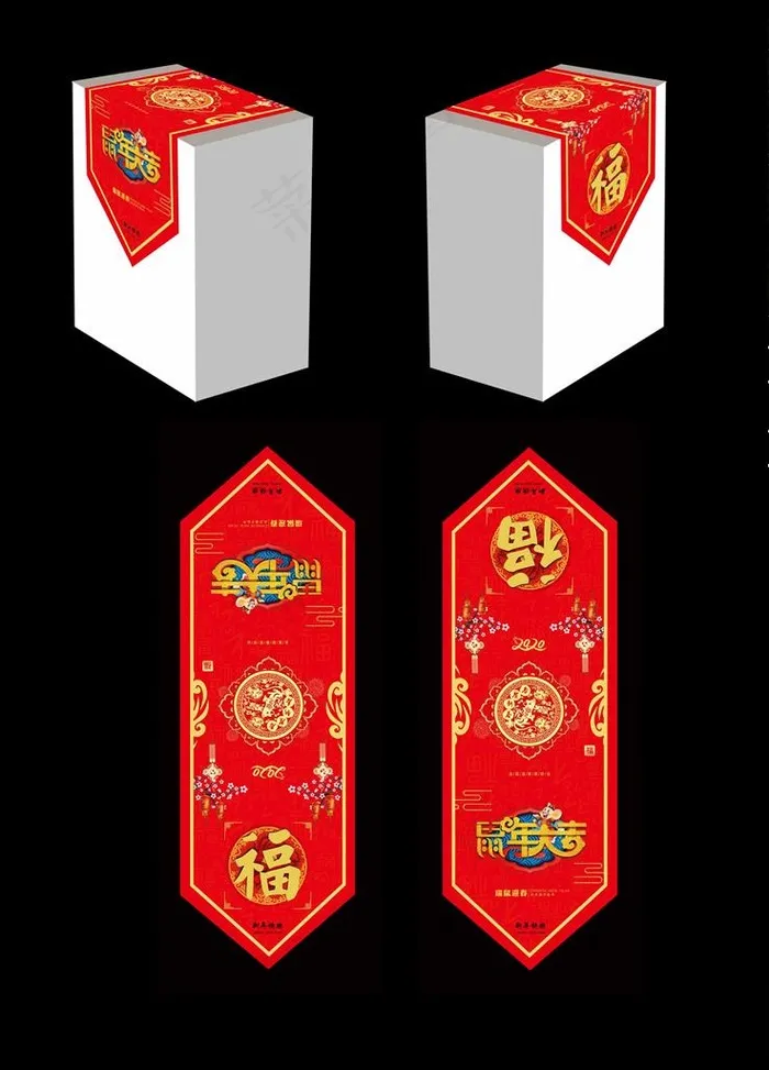 新年礼盒贴图片(2213X6616(DPI:300))psd模版下载
