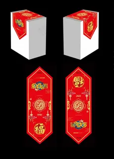 新年礼盒贴图片