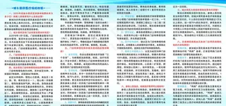 城乡医疗保险政策折页图片