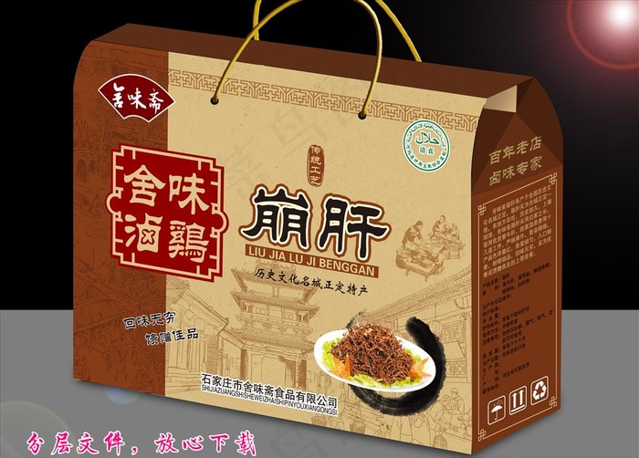 崩肝礼品盒展开图图片(5670X5020(DPI:300))psd模版下载