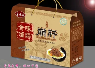 崩肝礼品盒展开图图片