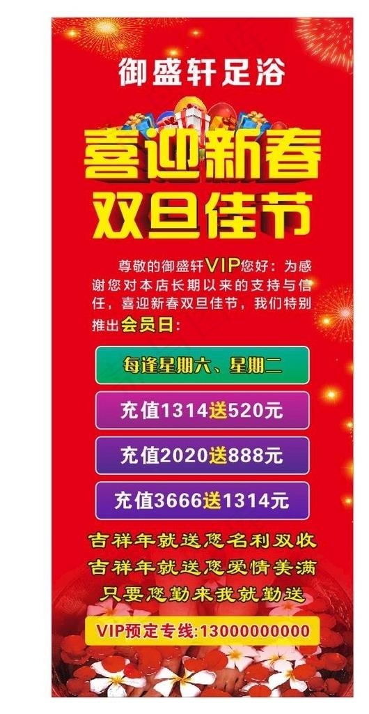 足浴展架图片cdr矢量模版下载