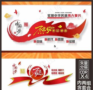 党建文化墙图片