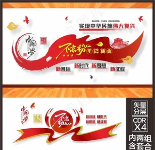 党建文化墙图片