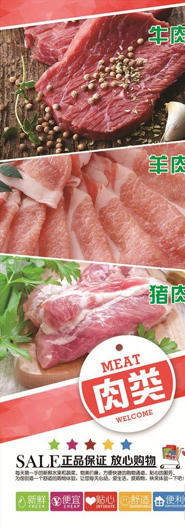 肉类图片