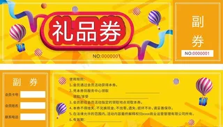 礼品券图片
