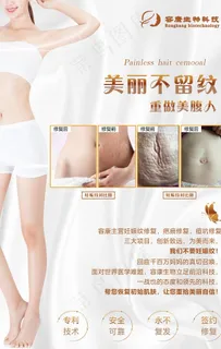妊娠纹对比图图片 妊娠纹对比图图片