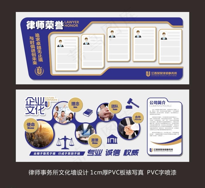 律师事务所文化墙图片cdr矢量模版下载