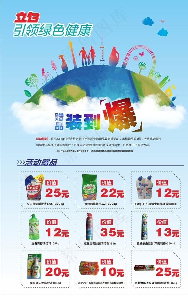 宣传单页图片