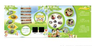 幼儿园宣传单图片